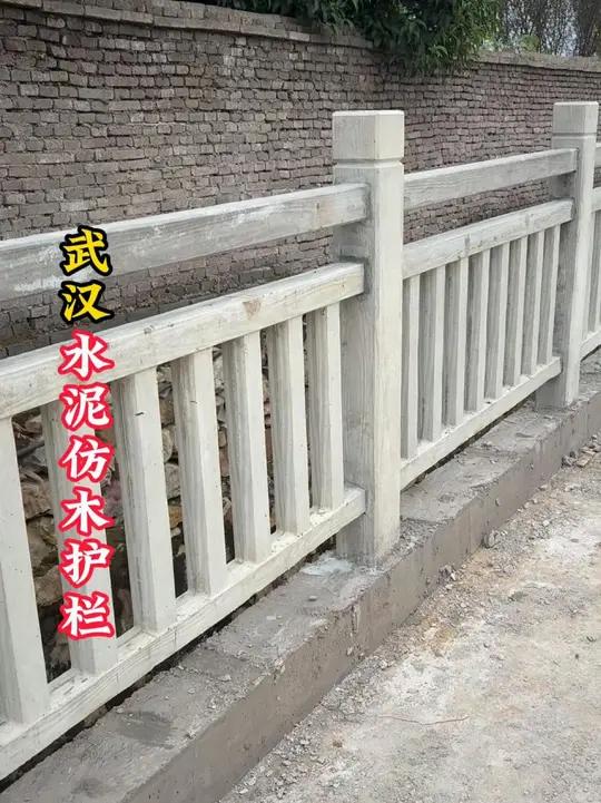 武汉人速看!江夏花山工地这护栏,没喷漆比刷漆还好看!谁懂啊!在江夏花山工地装水泥仿木护栏,