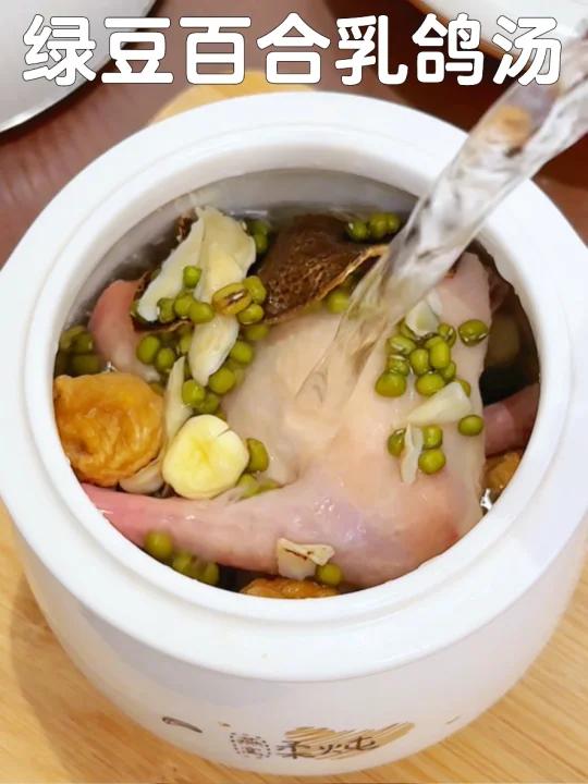夏天要喝的绿豆鸽子汤清火去内热！超好喝