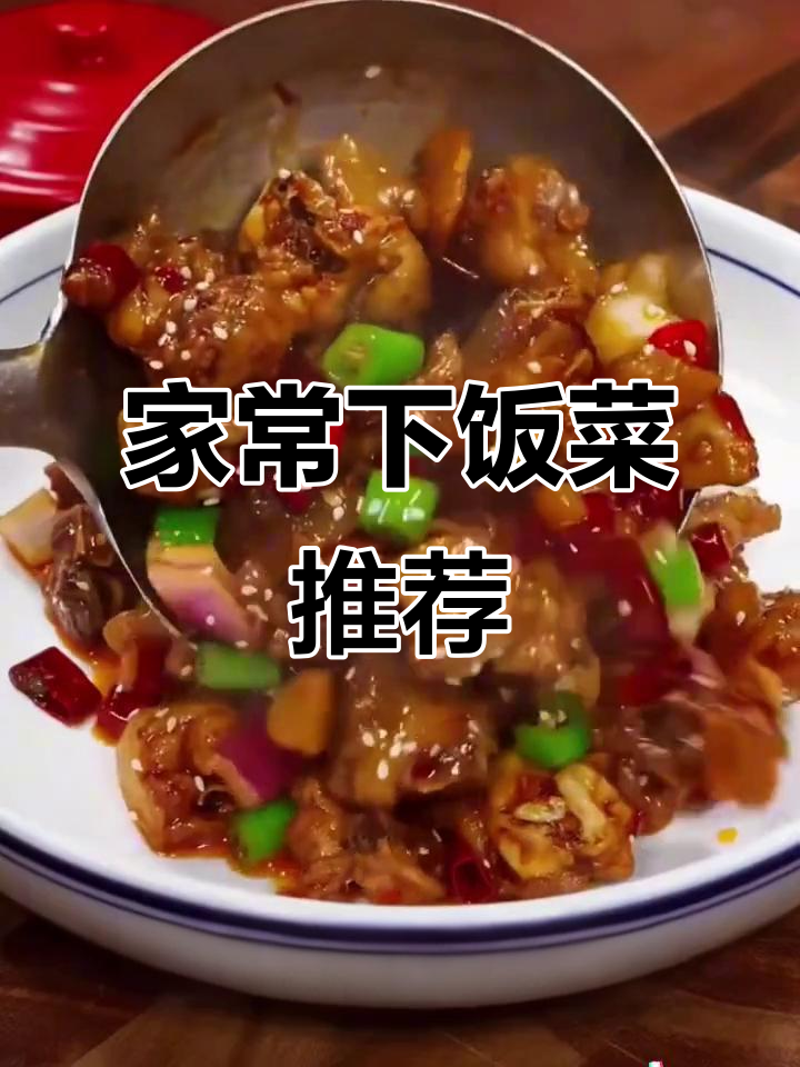 15道家常下饭菜,大人小孩都爱吃,干锅鸡做法超简单