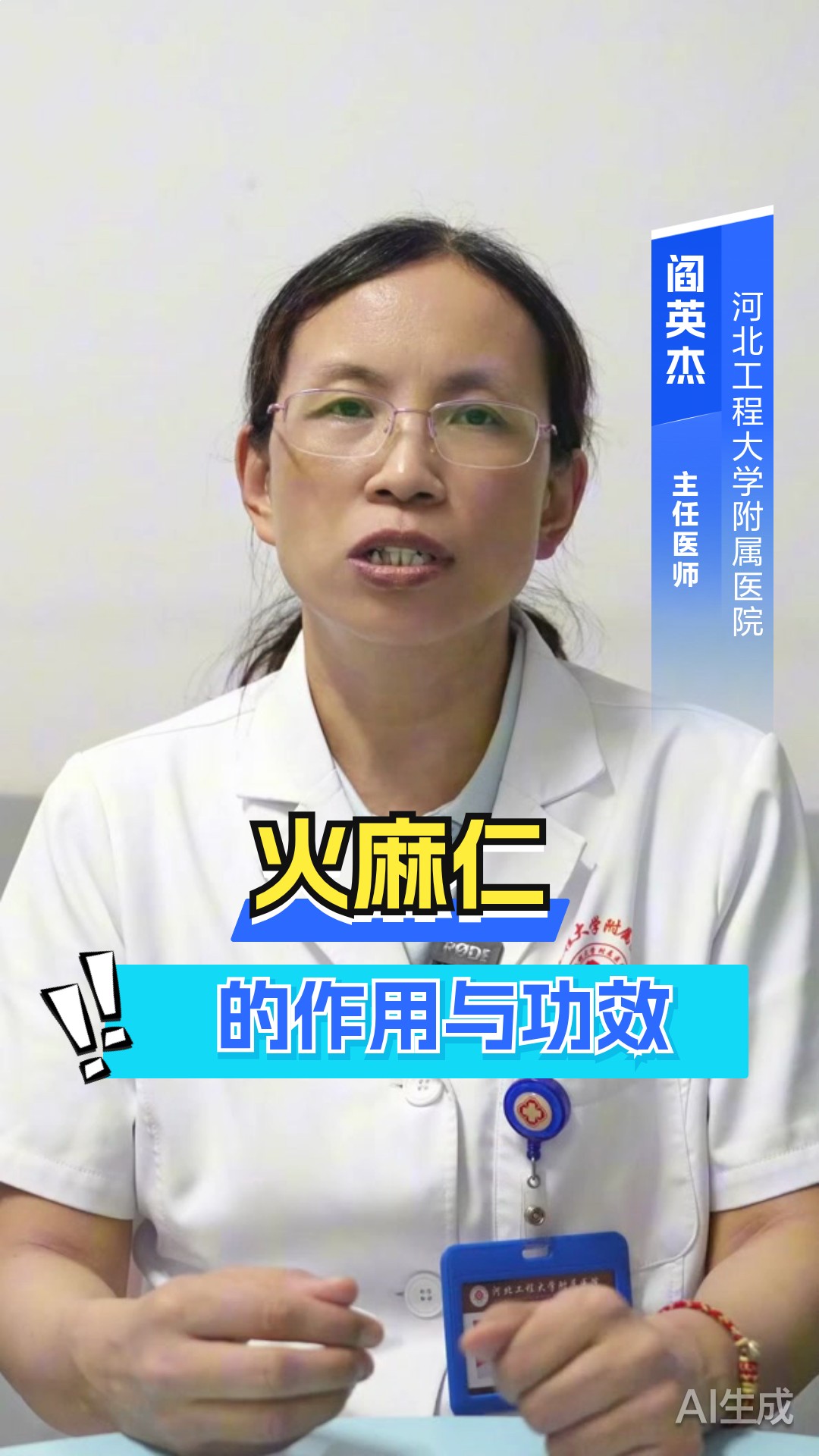 火麻仁的作用与功效