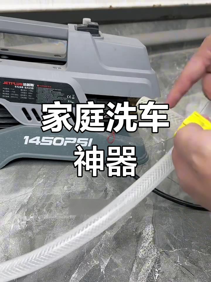 家用天花板洗车机使用心得,轻松搞定日常清洗