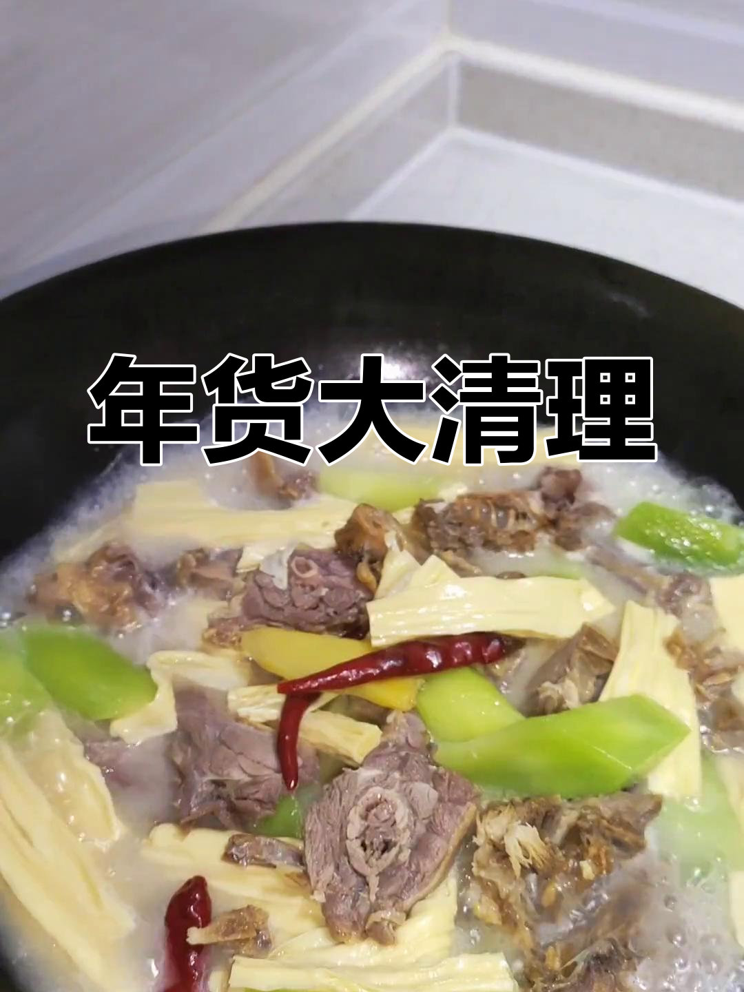周末整理冰箱,发现一只板鸭,赶紧炖了!