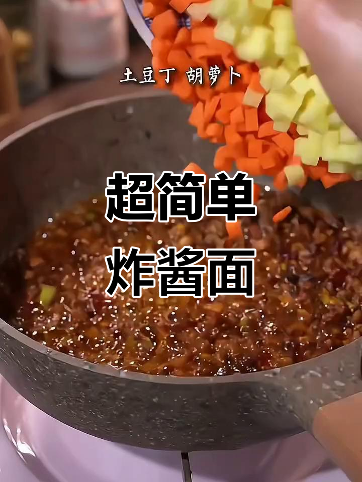 懒人炸酱面,夜宵必备超香做法