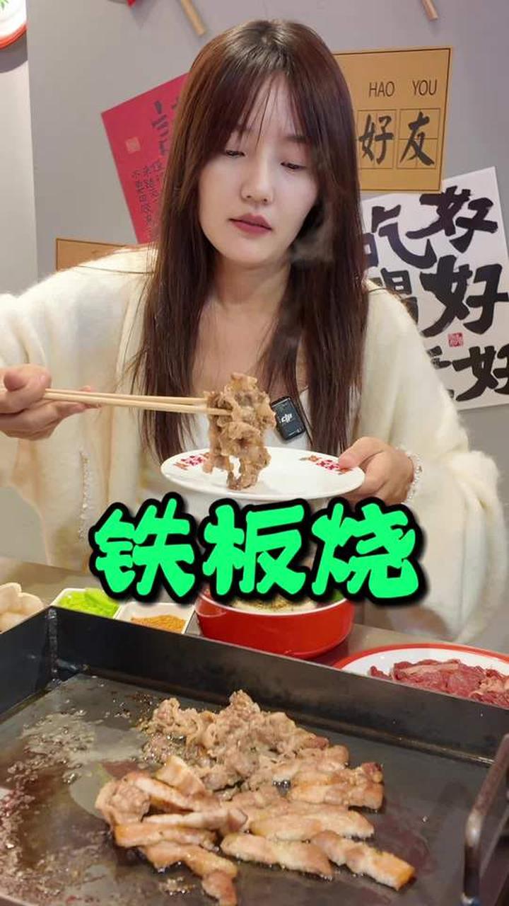 铁板烧烤肉太下饭，美味难以抗拒