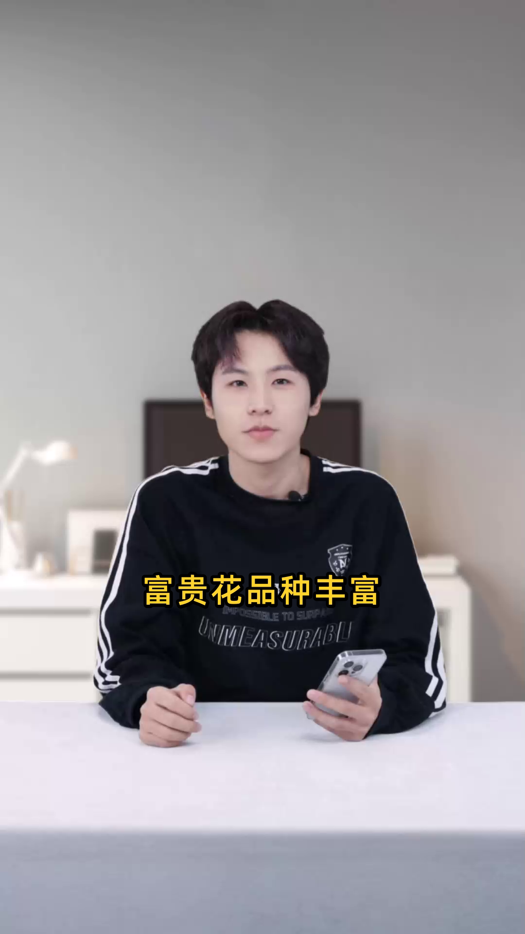 富贵花品种繁多,哪种最为美观且适宜家中种植?求推荐