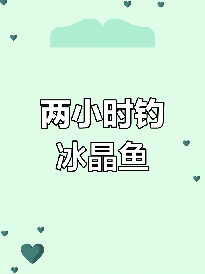 波西亚时光:钓鱼与骑马挑战