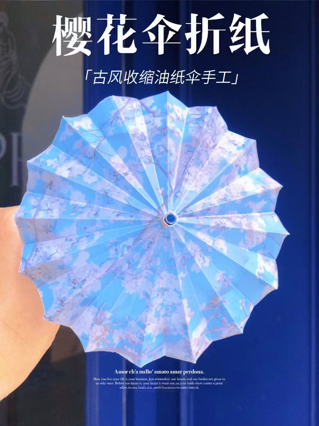 古风伸缩折纸伞教程,汉服装备,仙女必备