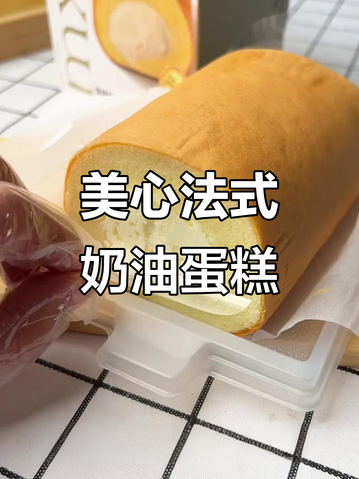孩子们太爱吃了,美心法国奶油蛋糕卷让人无法抗拒