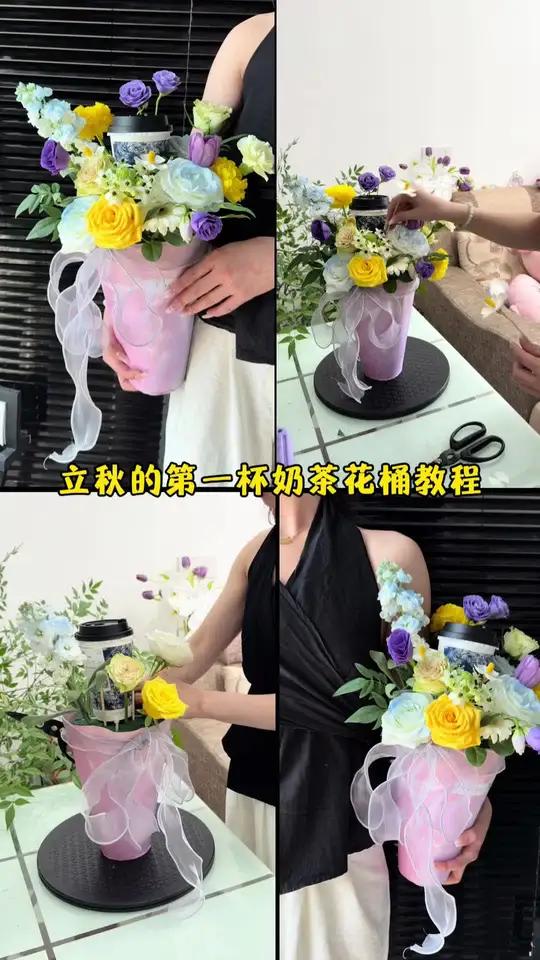 立秋的第一杯奶茶花桶教程来咯！仪式感不需要别人给、自己也可以安排哦～