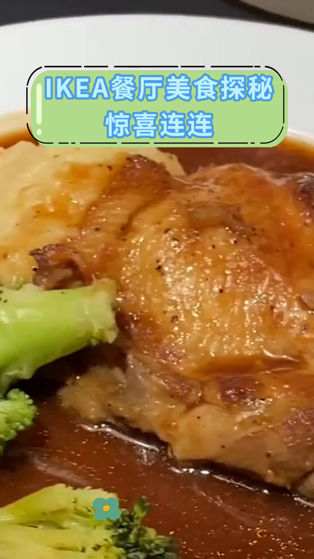 IKEA餐厅美食探秘惊喜连连