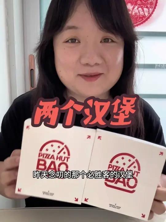 今天午饭吃了2个最近风很大的必胜客汉堡，一个招牌秘制鸡腿堡，一个芝士和牛堡，个人比较喜欢第