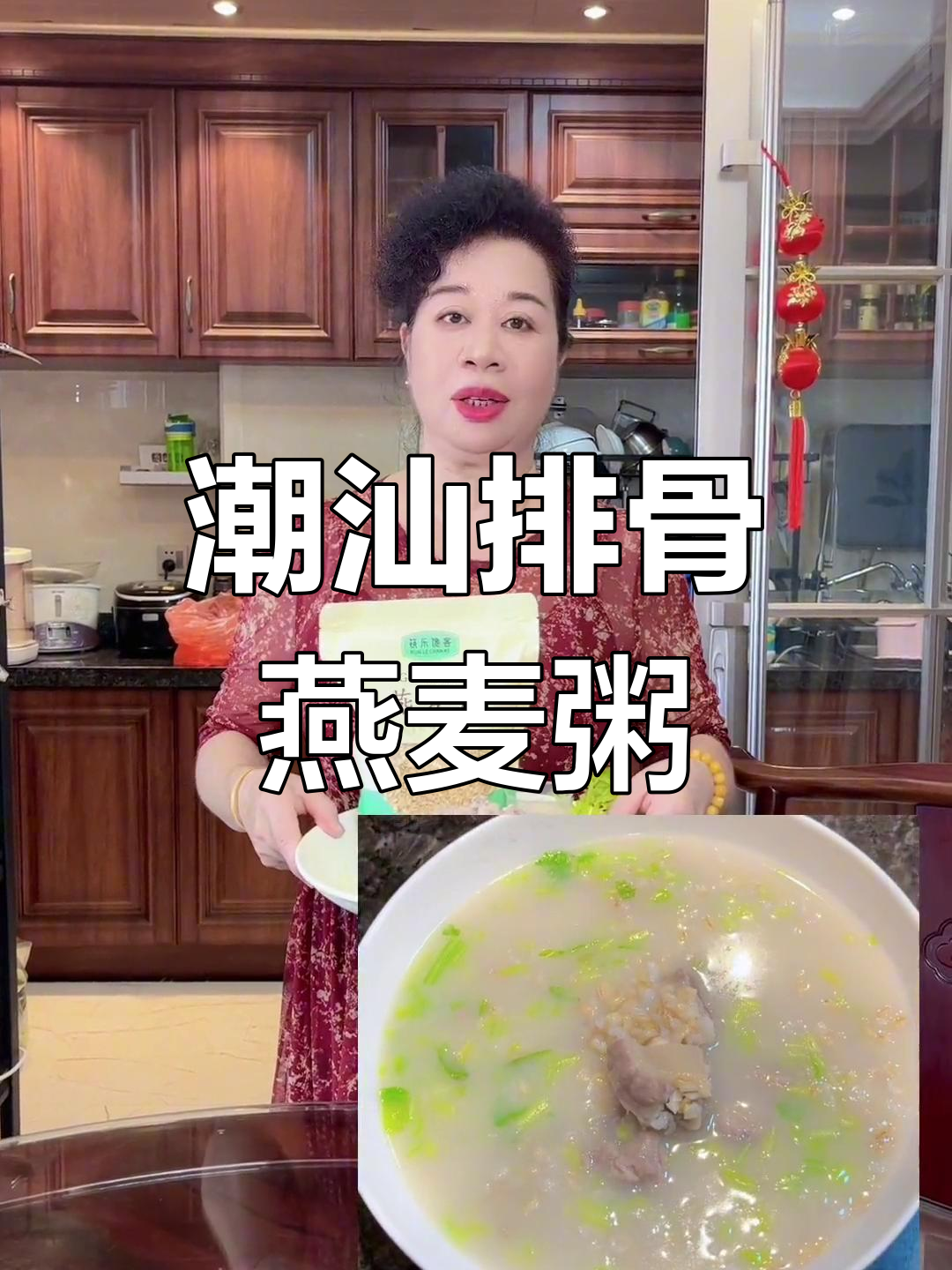 潮汕家常排骨燕麦粥做法分享