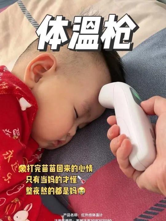 宝宝出生起每天都要测很多次体温，家里有宝宝的一定要准备一个这样的额温枪，额温耳温都能测，平