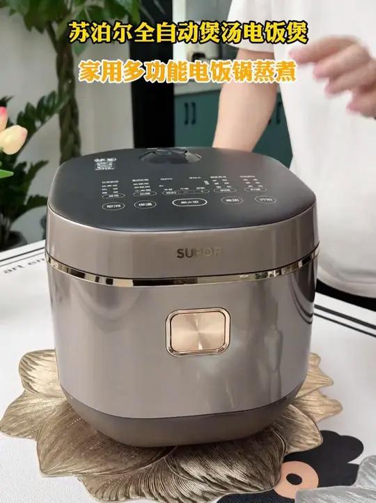 超便宜超划算 苏泊尔多功能 电饭煲 可以煮饭 煲汤 无水焗 厨房好物 厨房好帮手