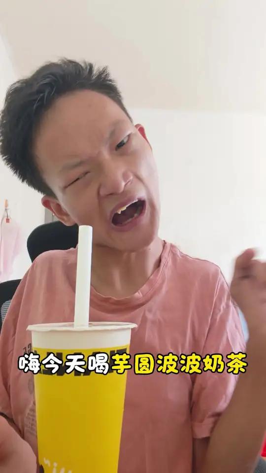 秋天第一杯奶茶是自己给的