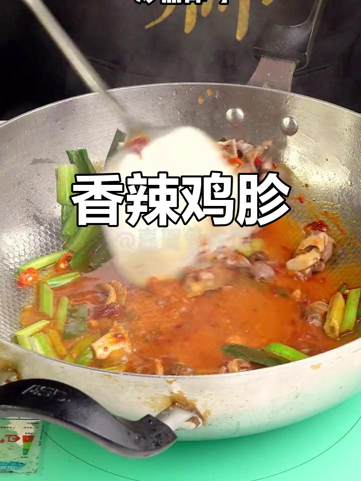 辣炒鸡胗,简单又美味,大人小孩都爱!
