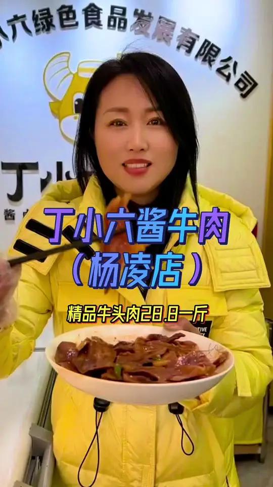 今天给丁小六新品牛头肉做推销 半斤15.8 一斤28.8真实会