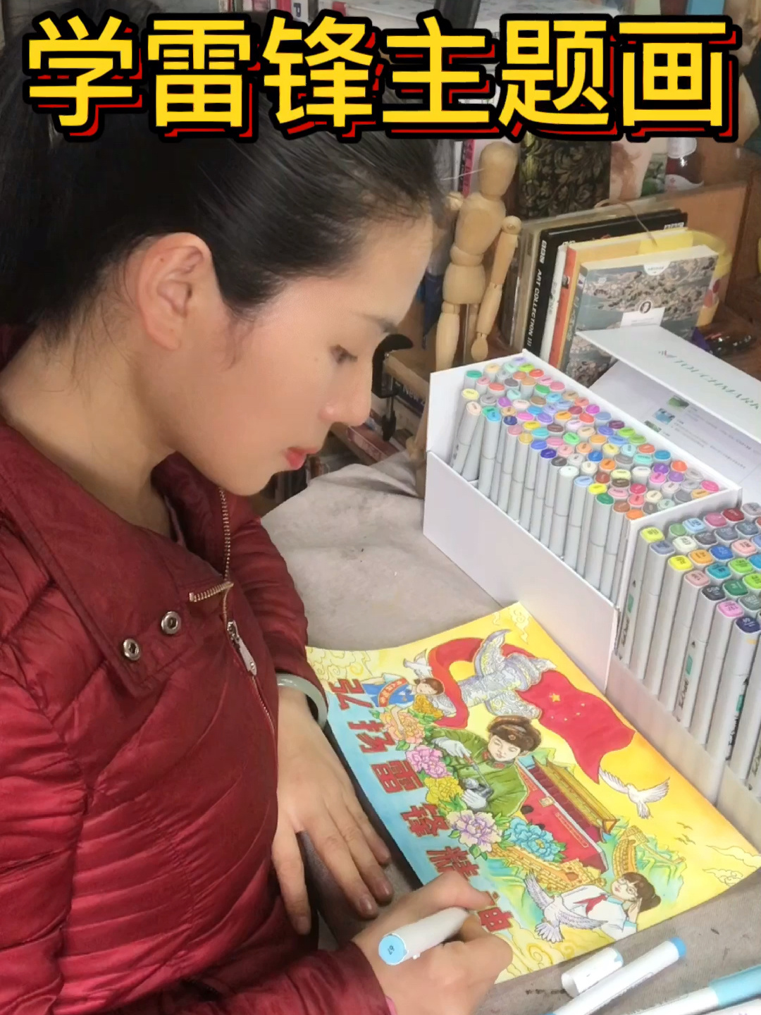 学习雷锋主题绘画