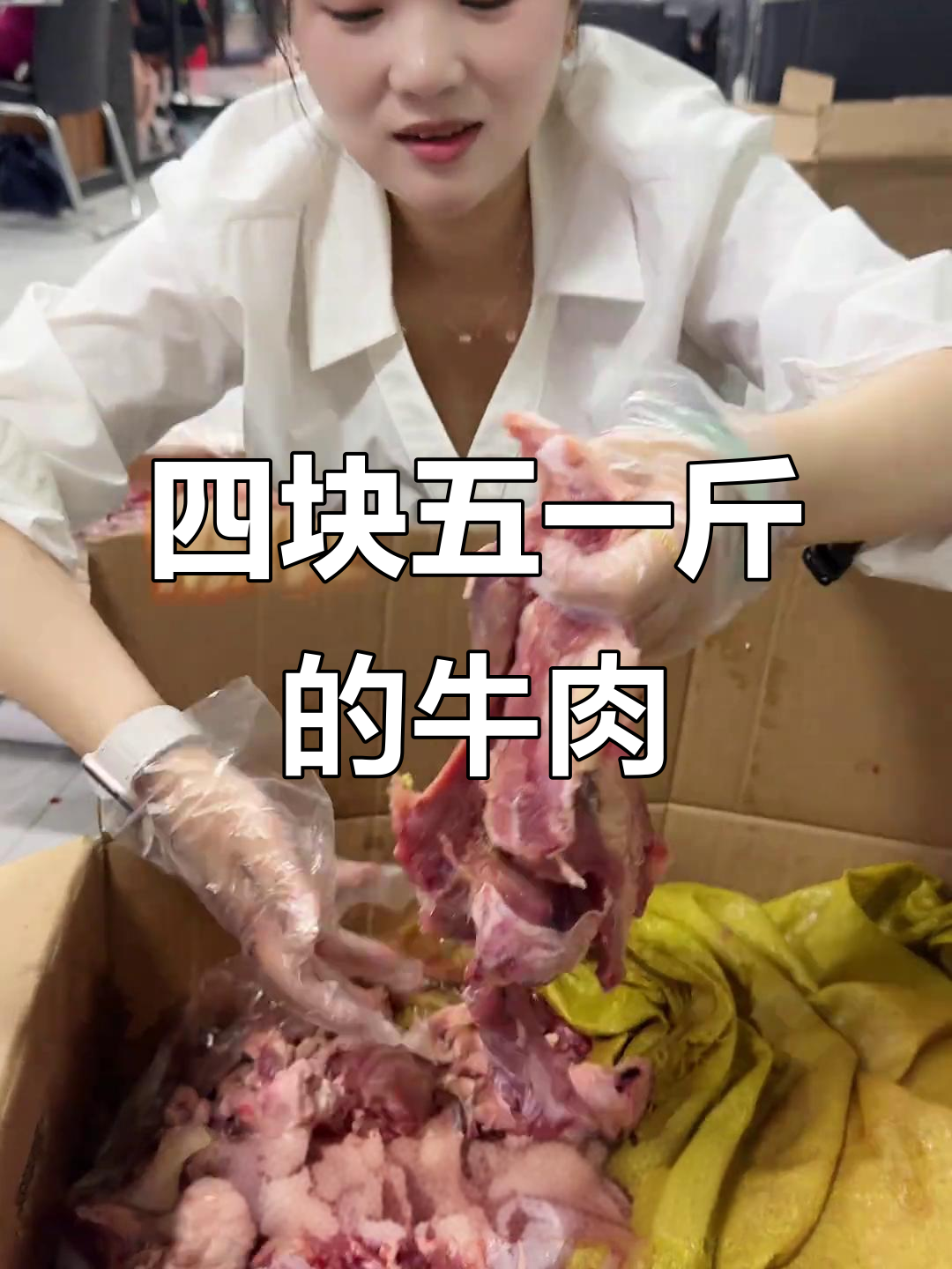只需4.5元一斤,牛碎肉大揭秘:适合做火锅和包子