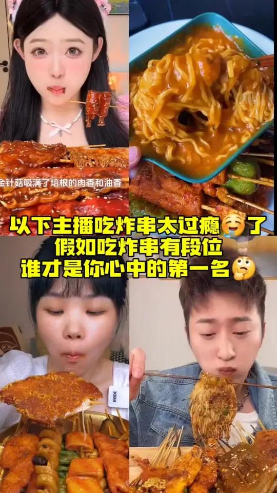 深夜放毒系列之让你饿的睡不着 深夜炸串 深夜放毒美食 夜宵烧烤撸串 重庆烧烤