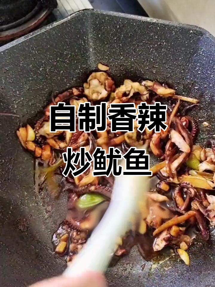 炒鱿鱼须家常做法,简单又美味