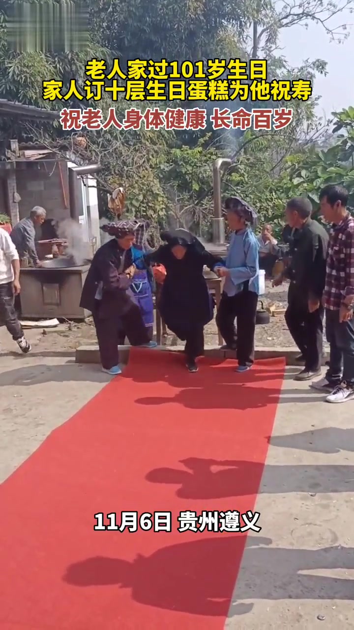 贵州遵义:老人家过101岁生日,家人订十层生日蛋糕为他祝寿