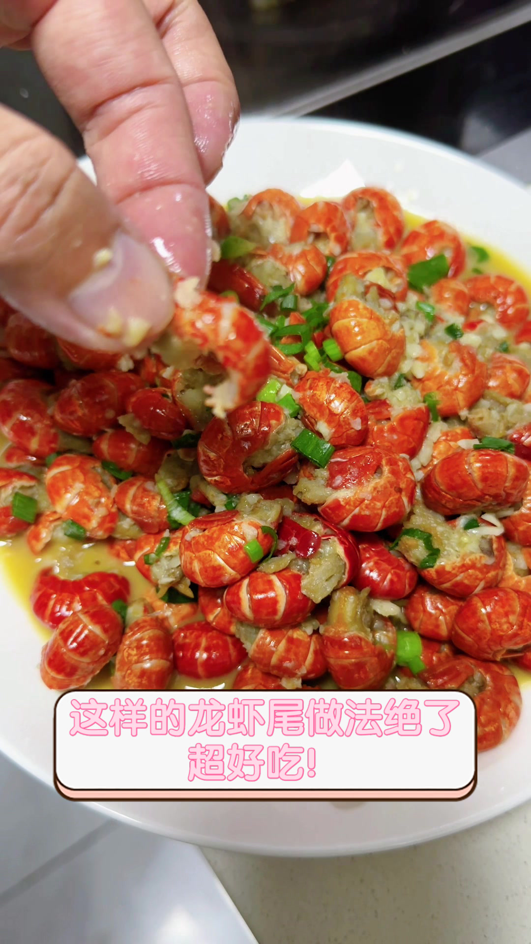 这样的龙虾尾做法绝了,超好吃!