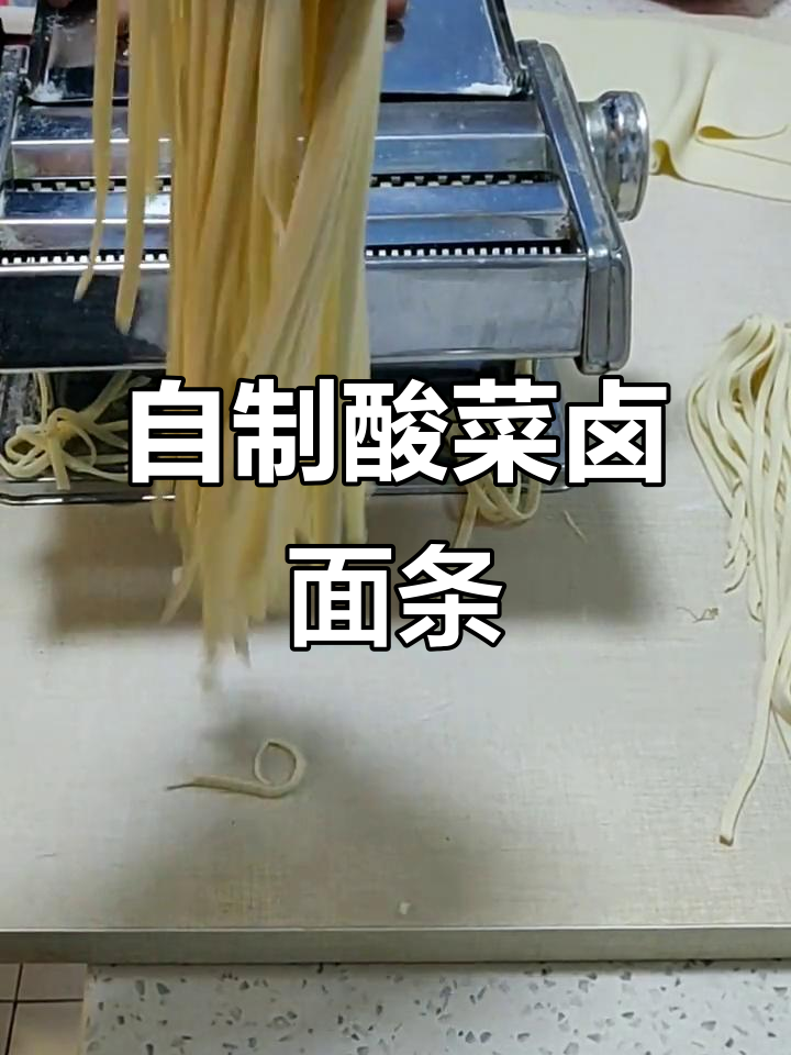 酸菜打卤面，教你做超好吃的家常味