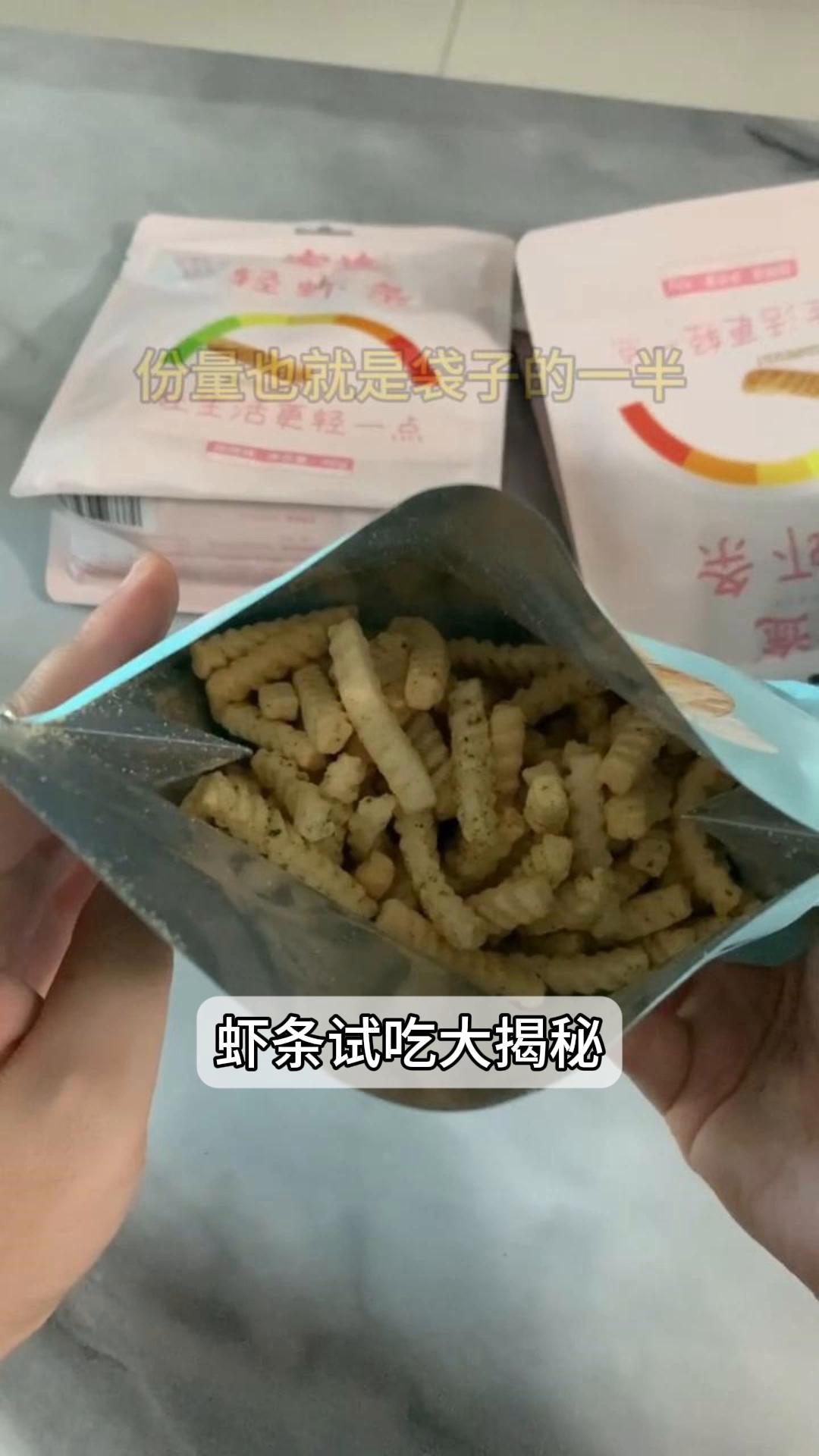 虾条试吃大揭秘!