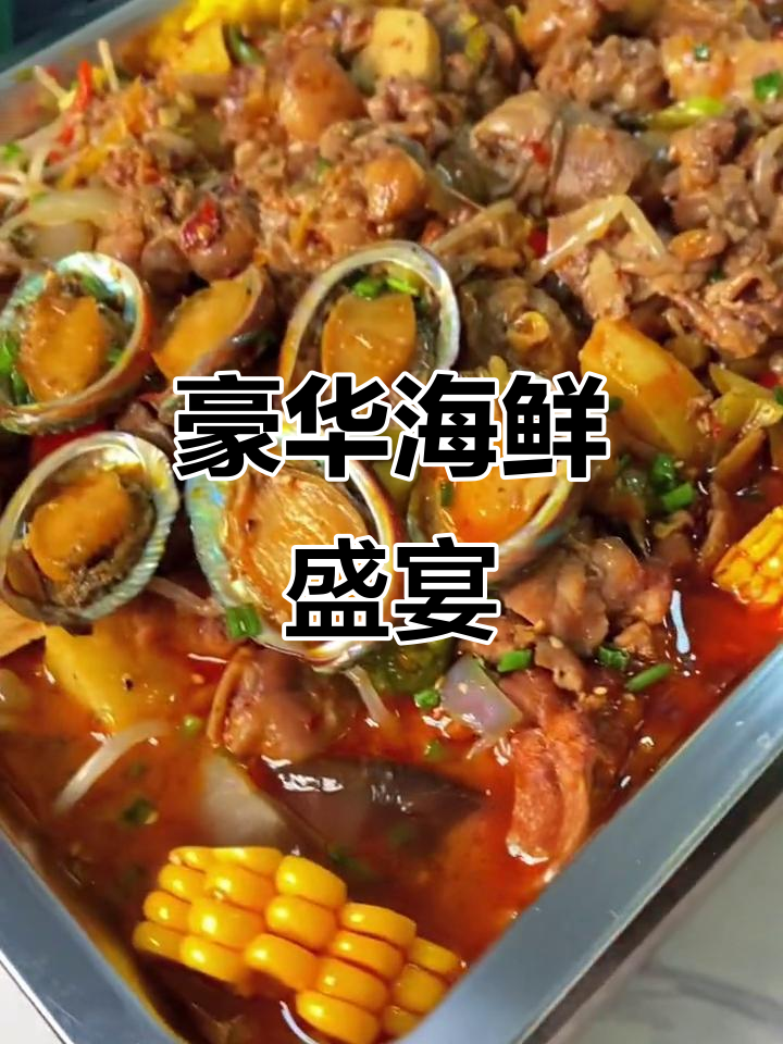 鲍鱼与鸡的完美搭配,米饭汤免费续,老板真是大手笔!