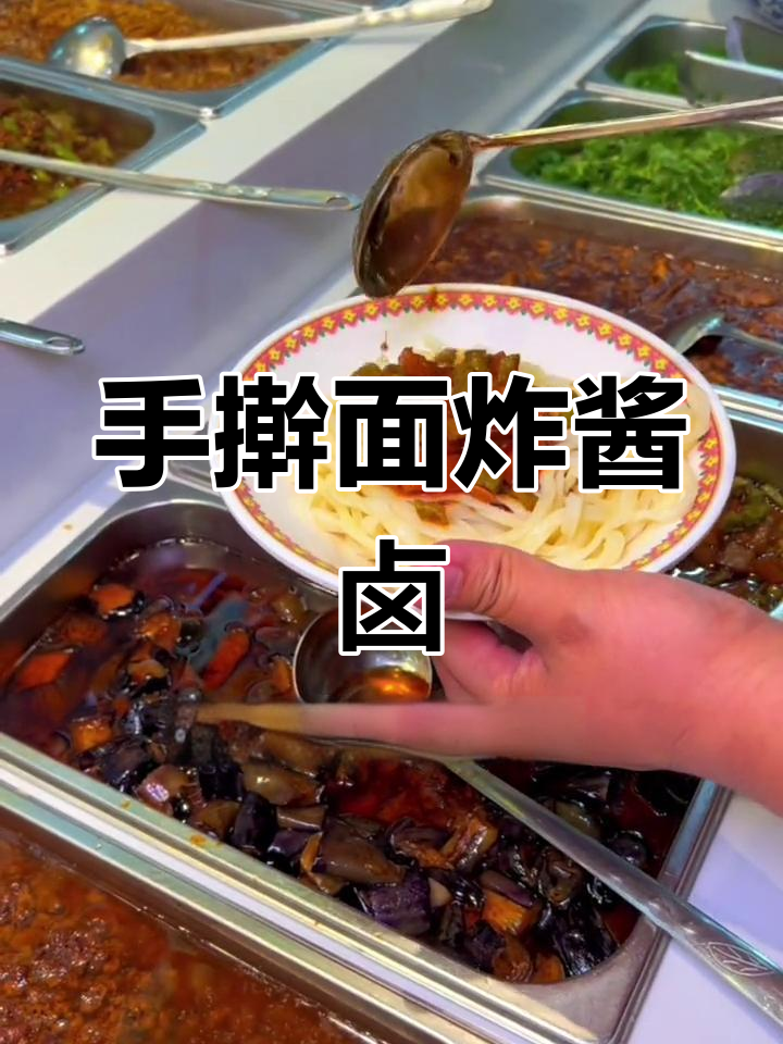 土豆豆角卤子做法,手擀面完美搭配