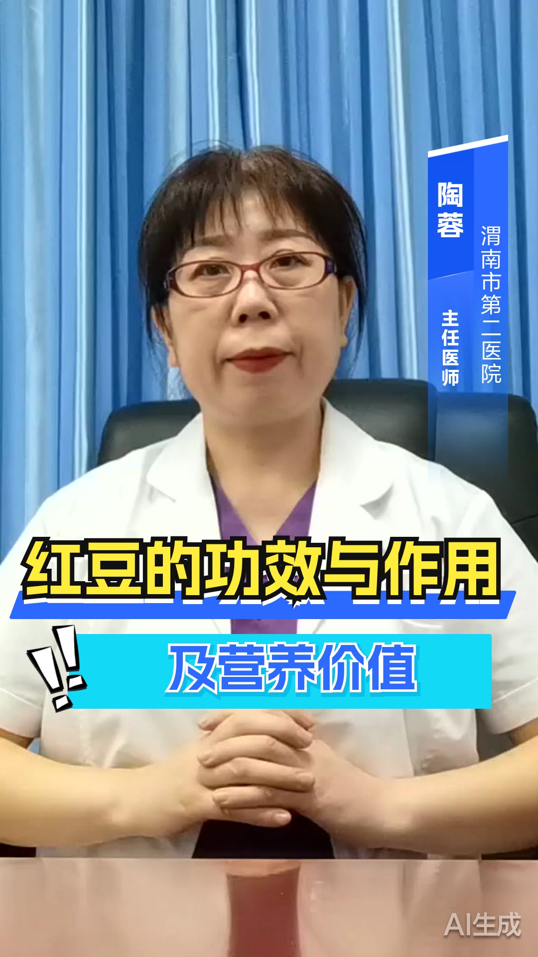 红豆的功效与作用及营养价值