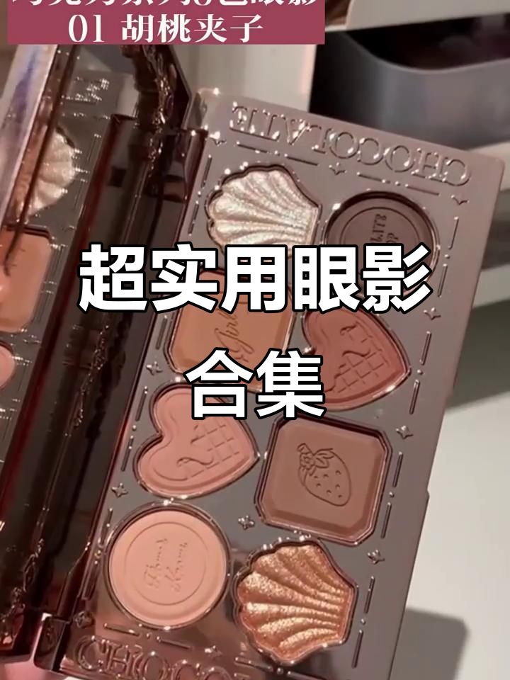 7款超美眼影盘,每一盘都让你心动不已