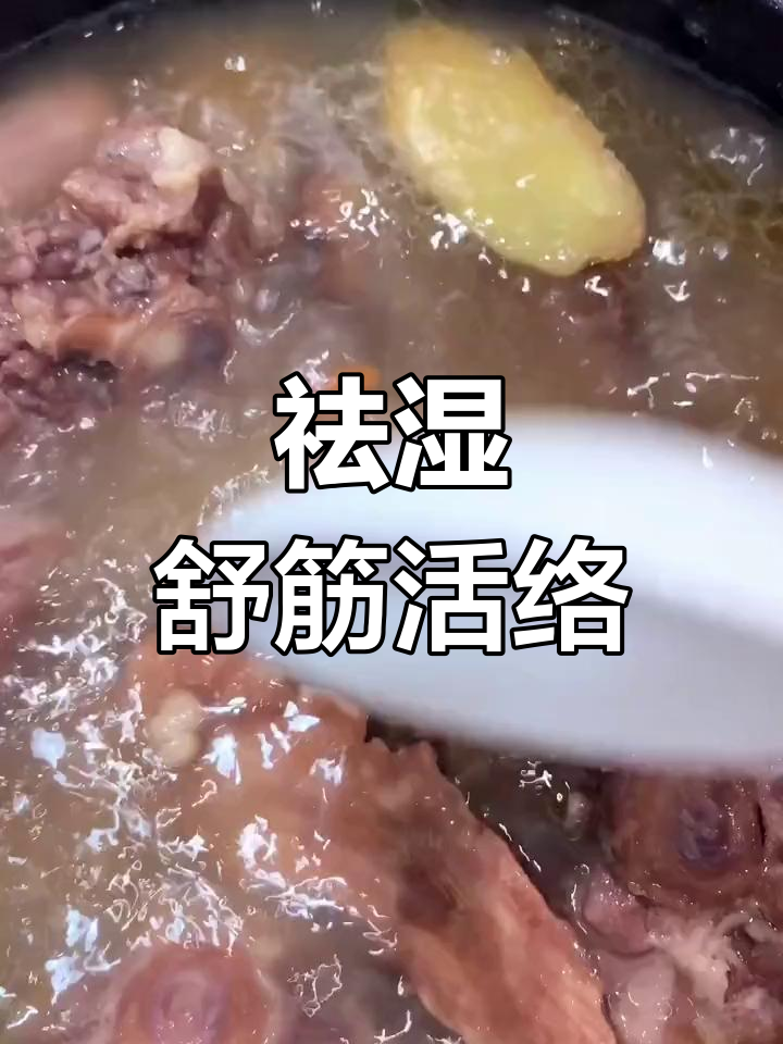 春季湿气重,试试这款土茯苓牛大力汤