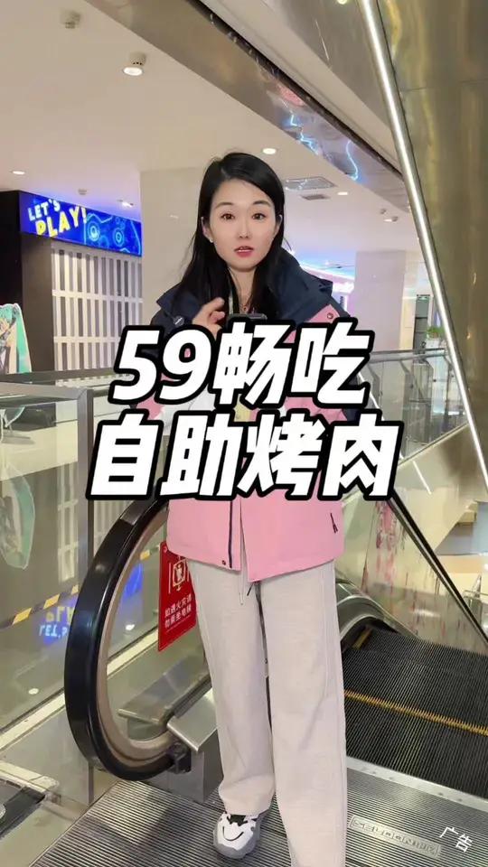 59畅吃破破烂烂烤肉自助餐!品质真好价格不贵,赶快囤!