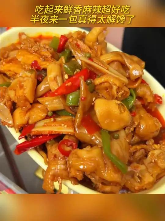 满山馋的椒麻大杂烩吃着简直太过瘾了,有无骨鸡爪,鸡脚筋,鸭菌把,三角骨还有贡菜吃起来鲜香麻