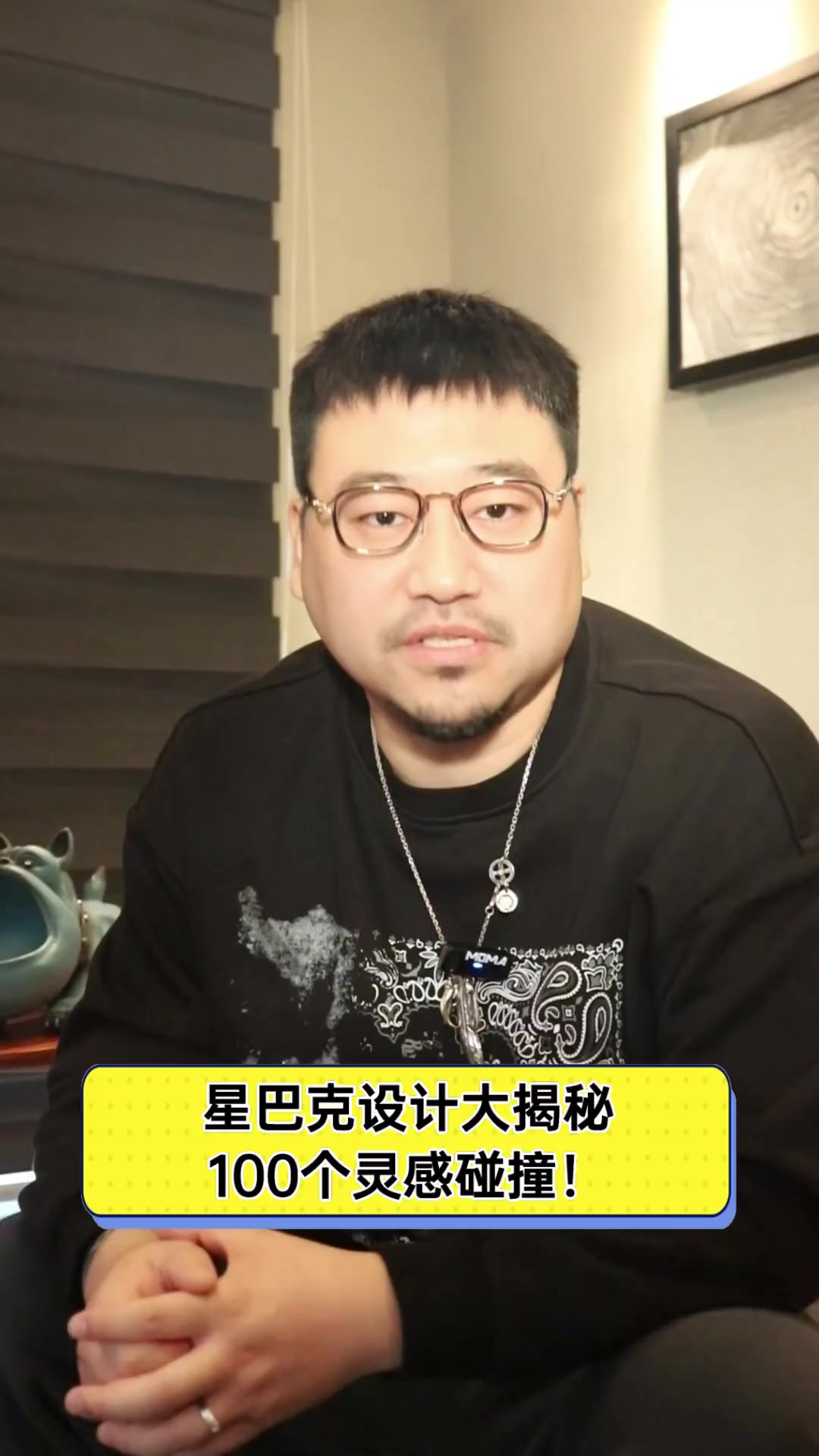 星巴克设计大揭秘,100个灵感碰撞!