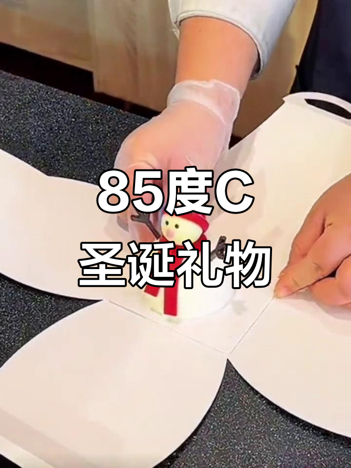 85度C圣诞蛋糕,小朋友们的节日惊喜!