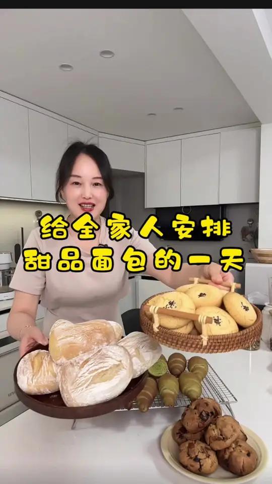 给全家人做牛马的一天各种甜品面包你们喜欢哪款