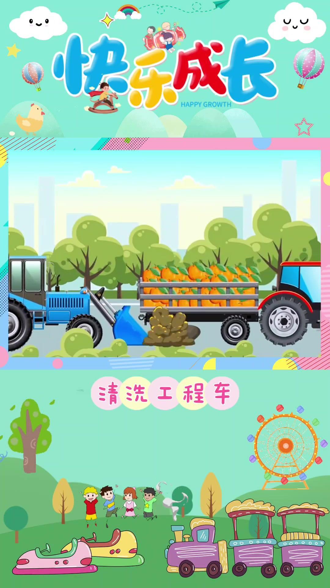 工程车帮忙推车,没想到结果会是这样 工程车动画 工程车动画片大全 儿童工程车视频大全 儿童