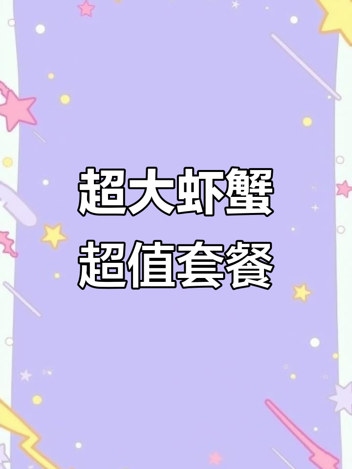 南宁强哥海鲜大揭秘!超大虾蟹和海鱼一应俱全