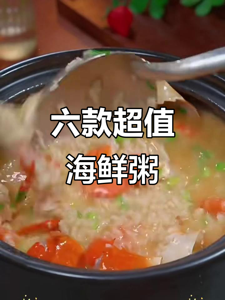 粥铺老板传授六道营养粥,最后一道价值百万