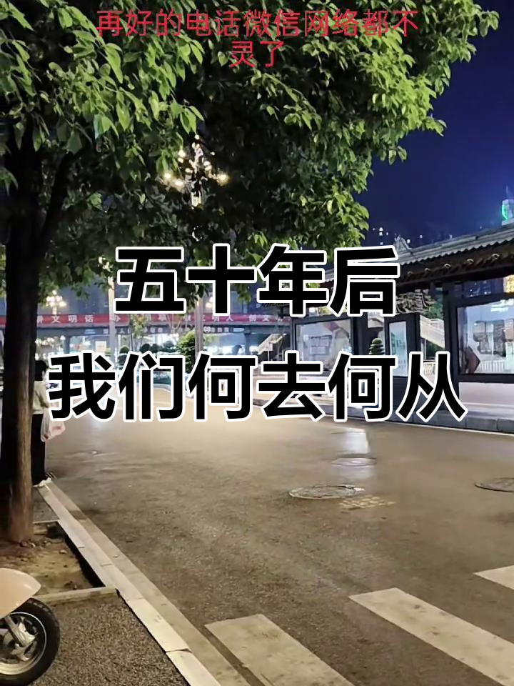 五十年后,我们都将消失无踪,唯有星空永恒