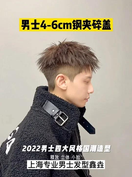 男士钢夹烫发型,男生痞帅发型,男生短发发型