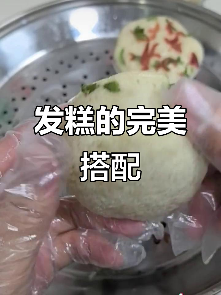 薄荷香气与豆沙交织,松软发糕口感绝佳