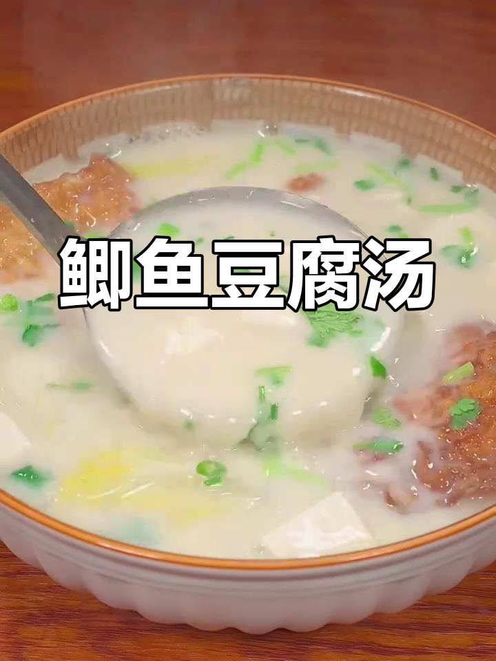 鲫鱼豆腐汤,产后恢复必吃!鲜美下奶汤做法大揭秘