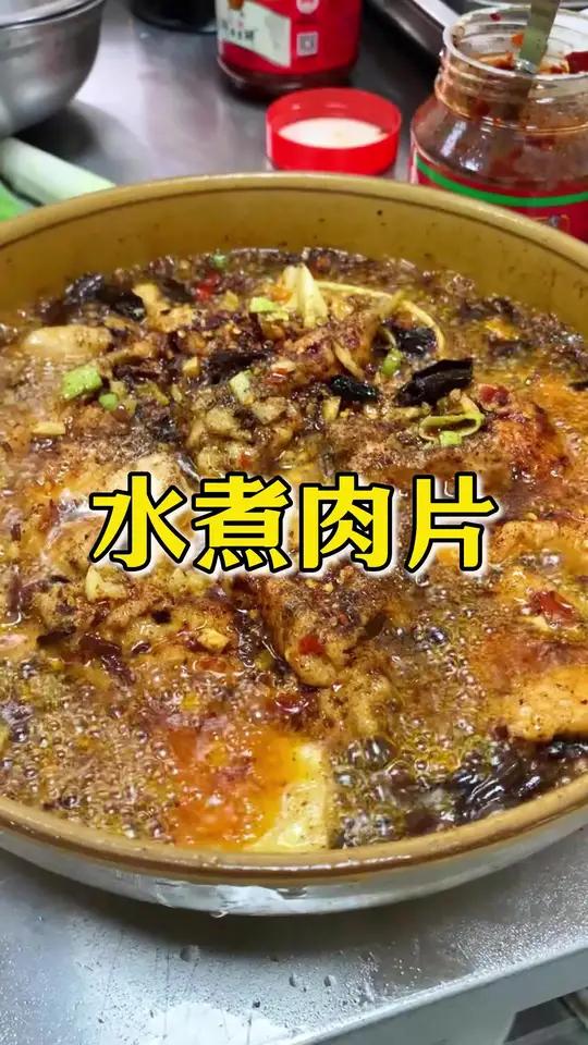 “水煮肉片”新东方教你详细制作技巧。哈尔滨新东方烹饪学校中餐班真实上课过程