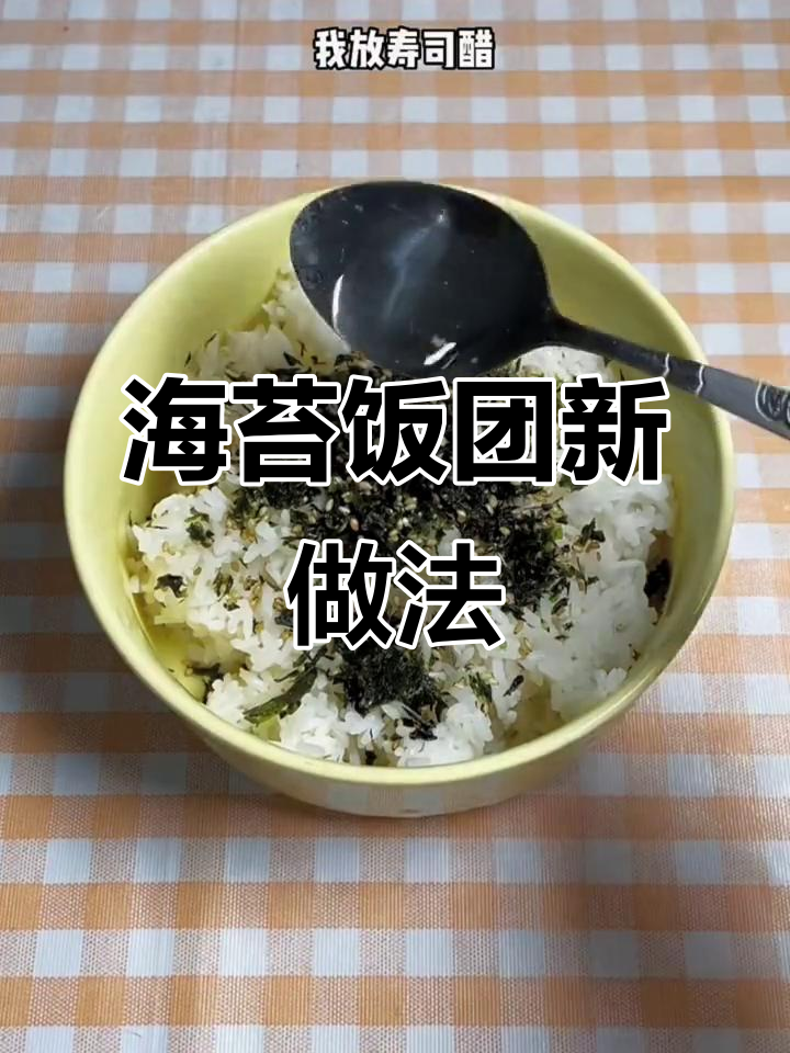用剩饭做海苔巨无霸,超美味!赶紧试试吧!