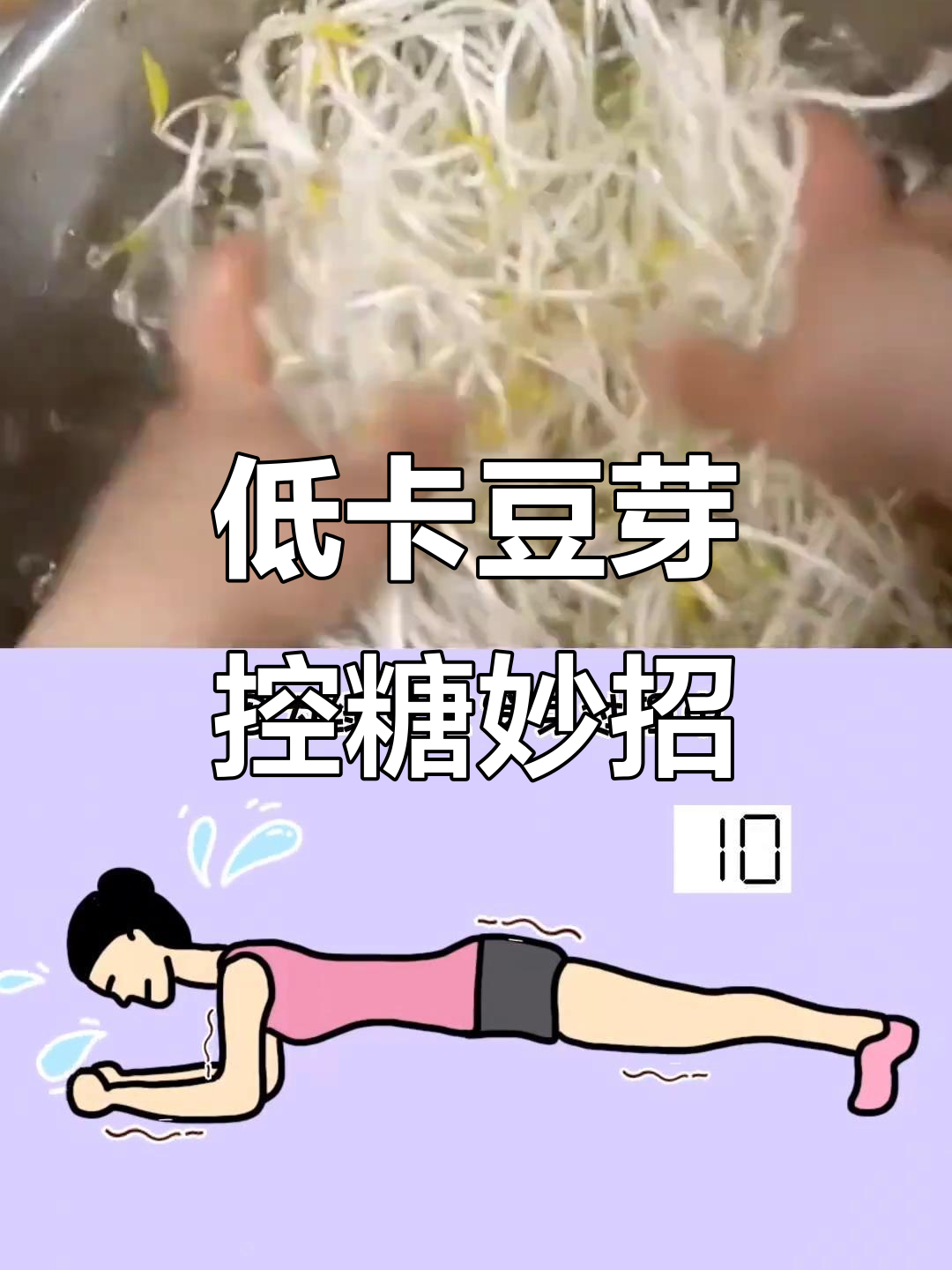 绿豆芽低热量高营养,炒制技巧大揭秘