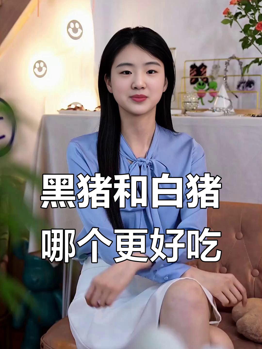 黑猪肉比白猪肉更美味?营养与口感大对比